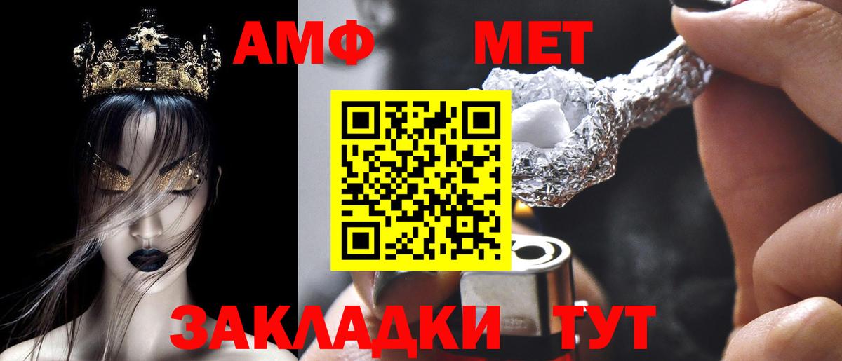 АМФЕТАМИН Розовый  Вход с VPN  Amphetamine  Amphetamine  Кизилюрт 