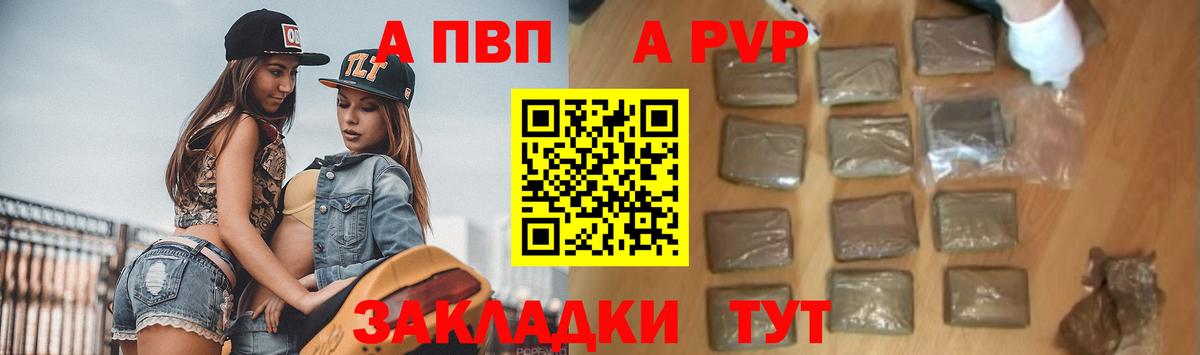 Альфа ПВП  Альфа ПВП кристаллы  Вход с VPN  Кизилюрт  APVP VHQ 