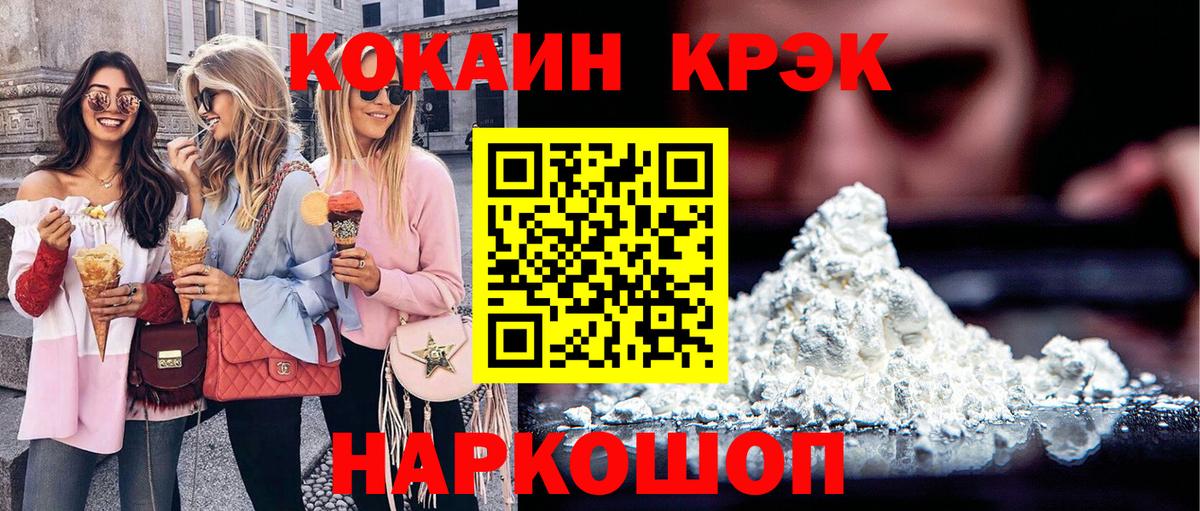 Кокаин Fish Scale  Cocaine Колумбийский  COCAIN  Вход с VPN  Кизилюрт 