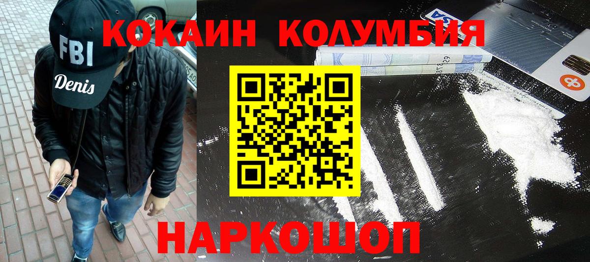 КОКАИН Колумбийский Кизилюрт