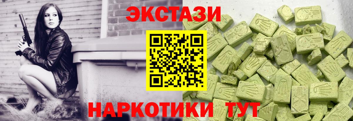 Ecstasy диски Кизилюрт