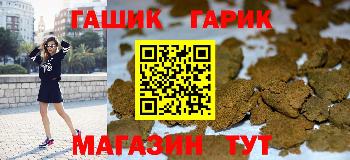 ГАШИШ гарик  Вход с VPN  ГАШ гарик  Кизилюрт 