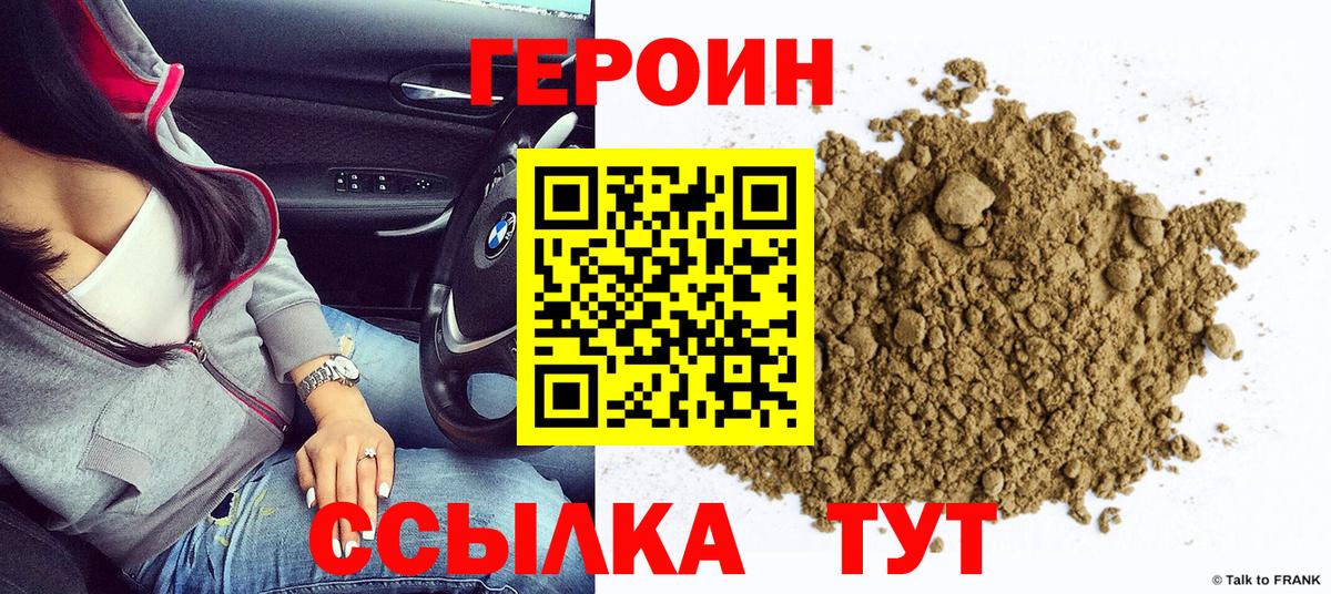 Кизилюрт  Героин Heroin  Вход с VPN 