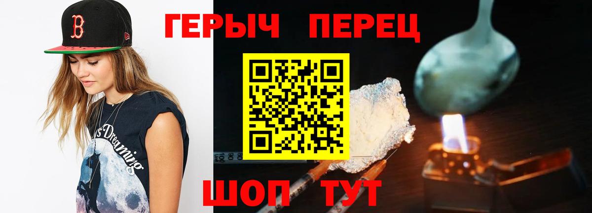 ГЕРОИН VHQ Кизилюрт
