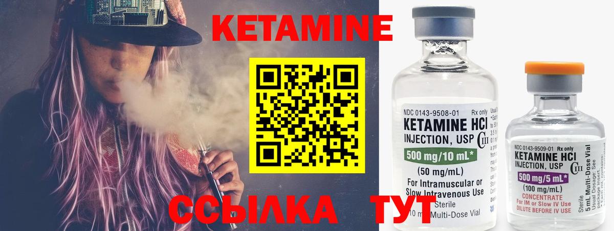 КЕТАМИН VHQ Кизилюрт
