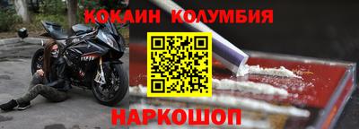кокаин VHQ Комсомольск-на-Амуре