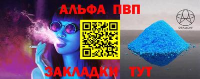 ALPHA-PVP Краснодар