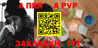 ALPHA-PVP Краснодар