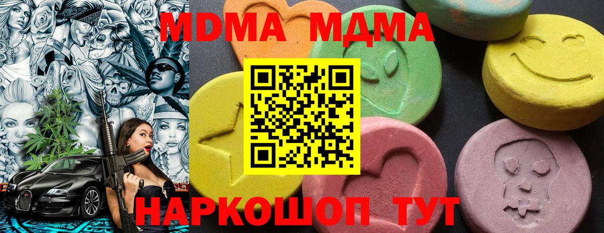 MDMA Molly Кизилюрт