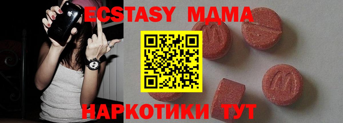 МДМА кристаллы  Вход с VPN  МДМА молли  Кизилюрт 
