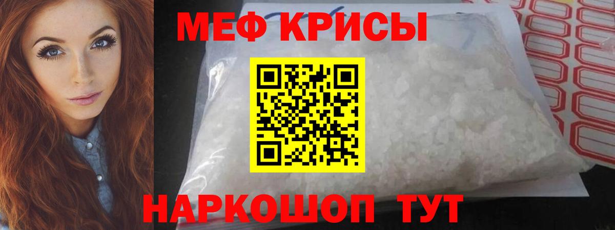 Мефедрон  Меф  Кизилюрт  МЕФ mephedrone  Вход с VPN 