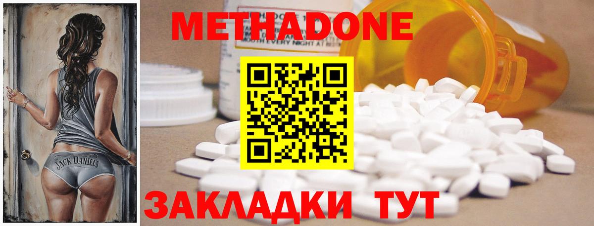 Кизилюрт  Метадон мёд  Вход с VPN 