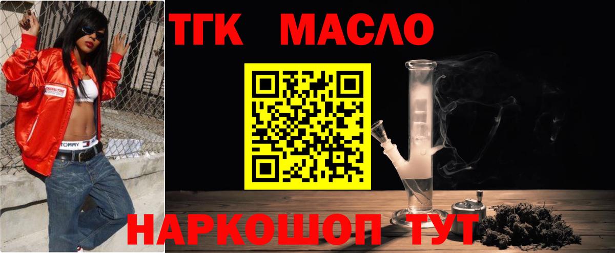 Дистиллят ТГК гашишное масло  Вход с VPN  Кизилюрт 